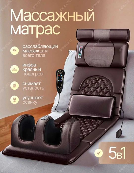 Массажный матрас