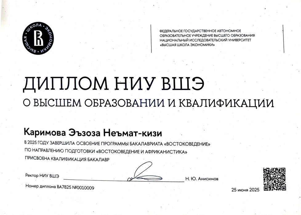 Репетитор по японскому языку