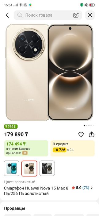 Продам смартфон хуавэй