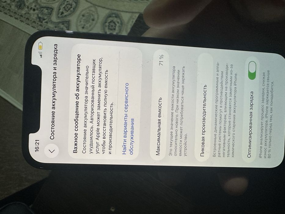 Айфон 12 про на 128гб Ем 71%