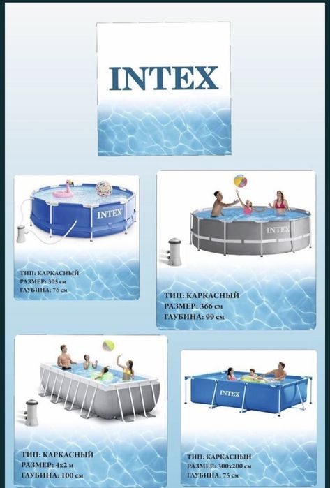 бассейн Intex 305x76 orginal