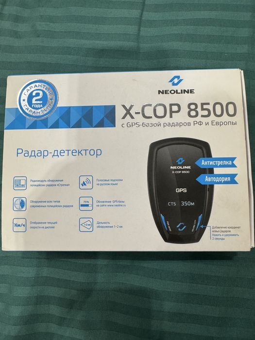 Neoline X-COP 8500