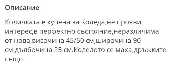 HAPPY KIDS детска,робичка