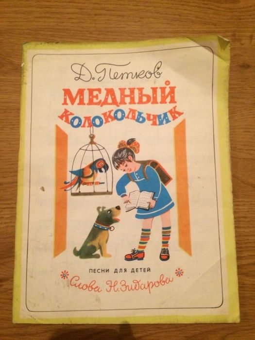 Детские ноты  для фортепиано