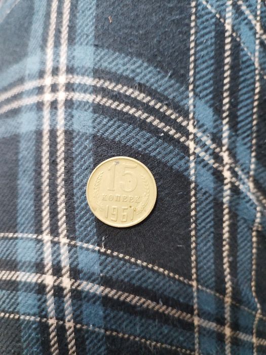 15копеики много запазени. Като нови