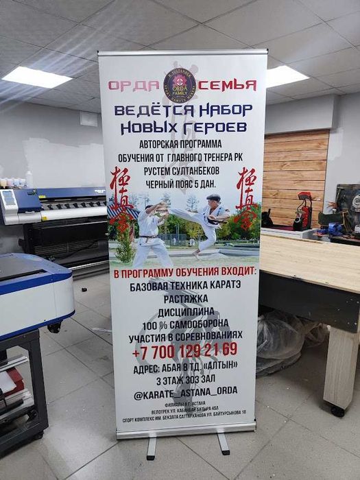 Роллапы и X-баннеры для выставок | Астана