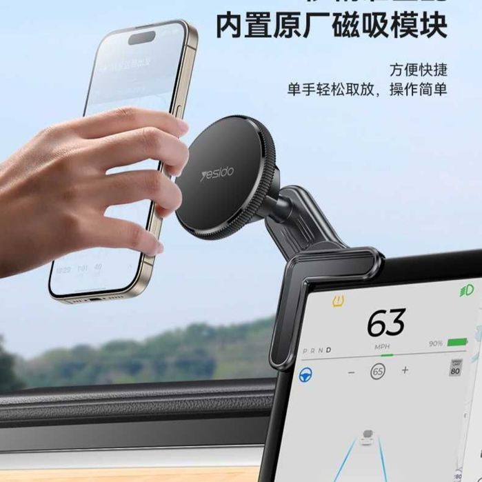 Yesido C213 Магнитный держатель для телефонов с креплением на экран
