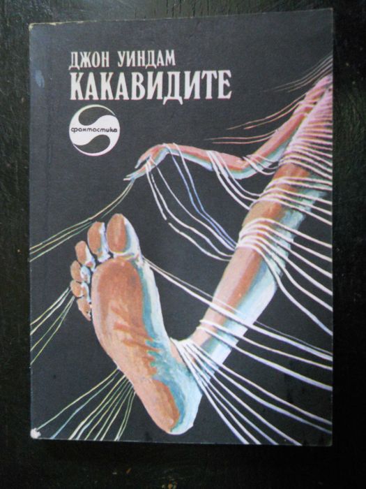 книги - библиотека "Фантастика"