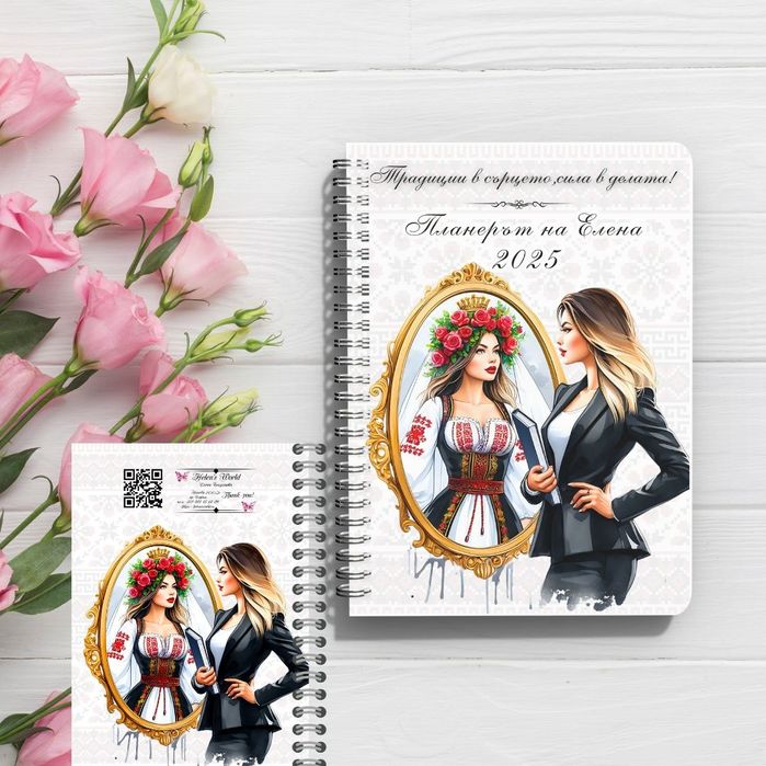 Годишен планер 2025г Ръчно правен