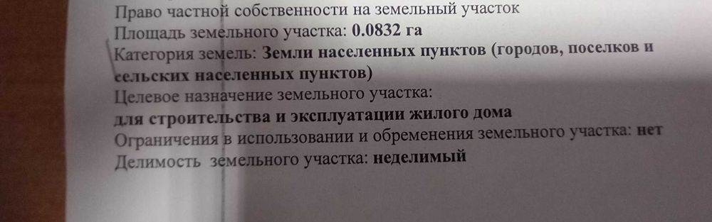 участок, 8 сот., мкр. Нурсая-3