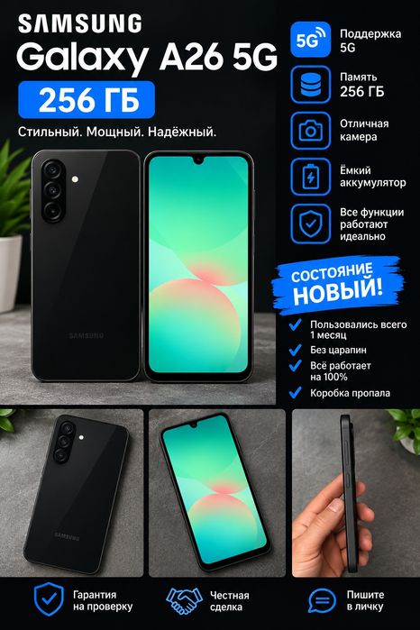Samsung Galaxy A26 5G 256GB