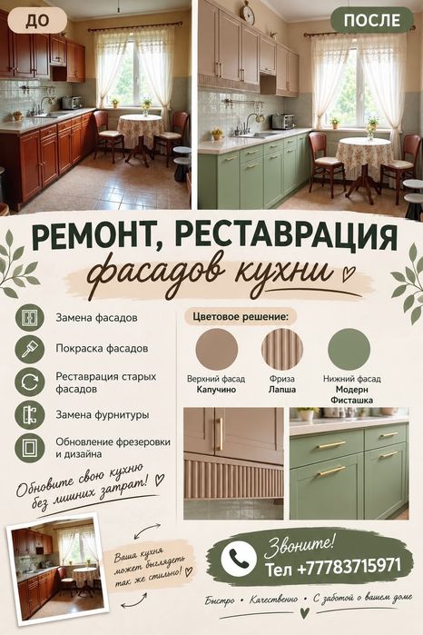 Реставрация мебели !!!