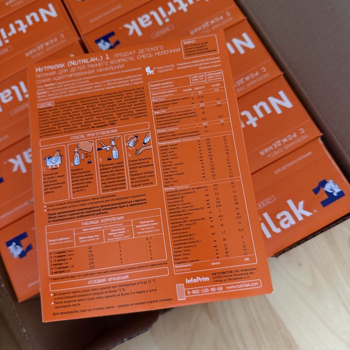 Детская смесь новая Nutrilak