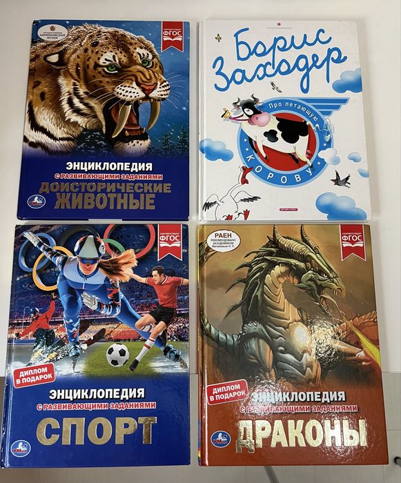 Книги  детские.