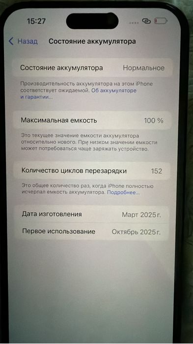 iPhone 16 Plus , б/у в хорошем состоянии