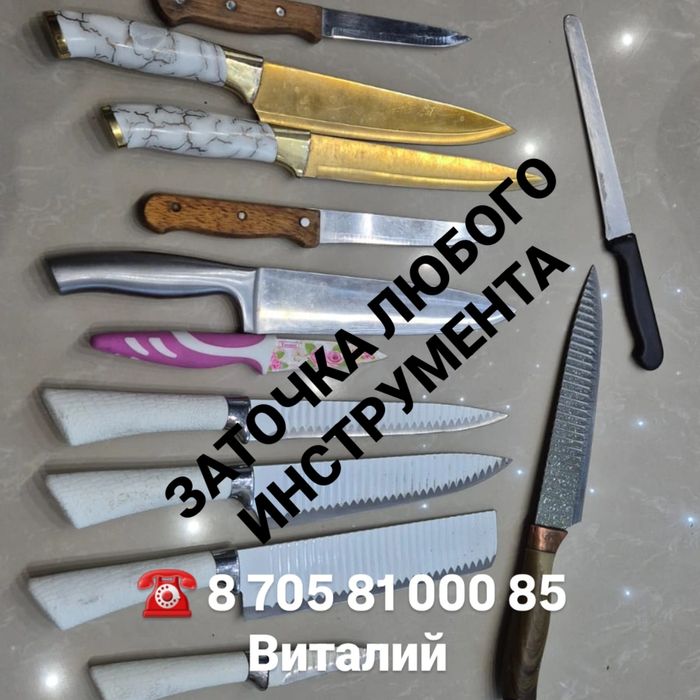 Профессиональная заточка режущего инструмента.