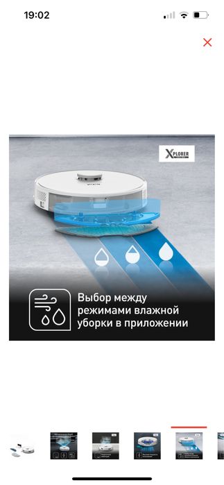 Робот-пылесос Tefal