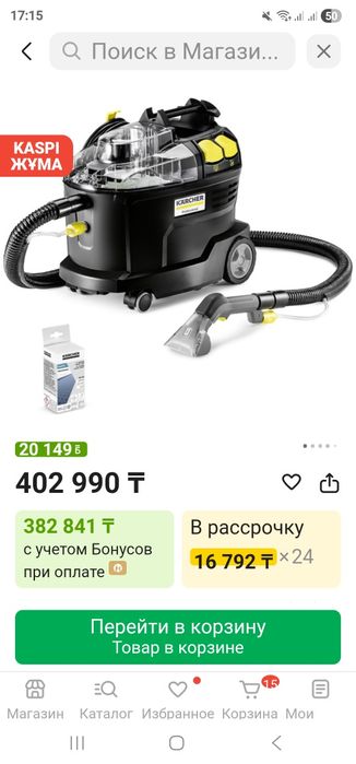 Моющий пылесос Karcher
