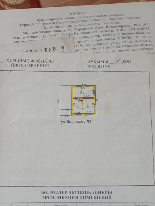 Продам дом в рабочем