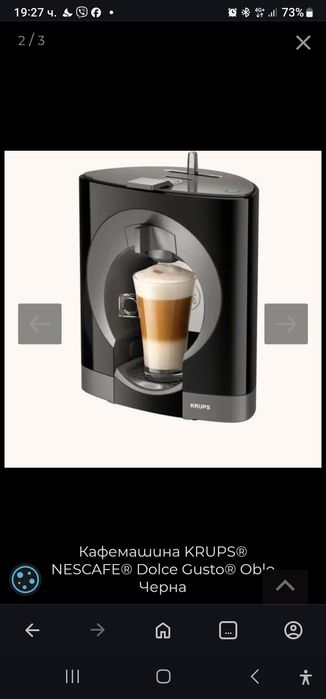 Кафемашина Dolche gusto2броя