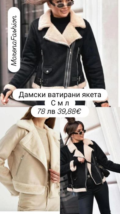 Дамски зимни якета