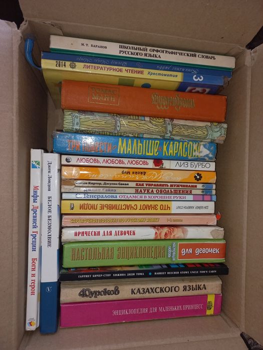 Книги три коробки