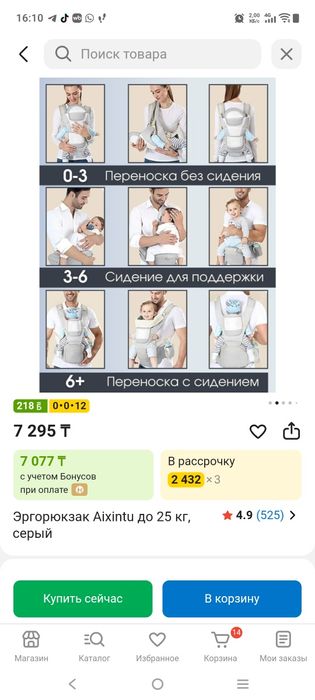 Рюкзак кенгуру Aixintu