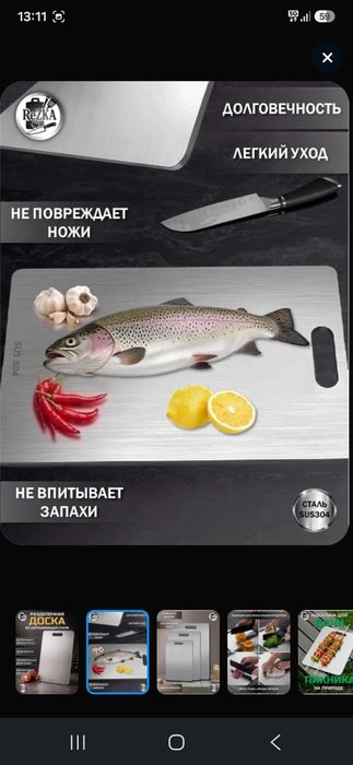 Разделочная доска из нержавеющей стали