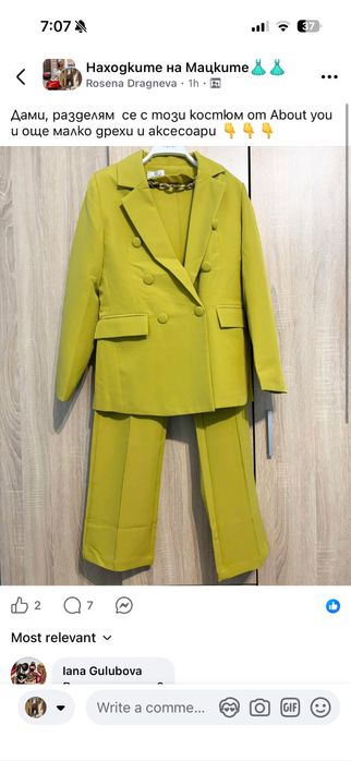 Костюм  Influencer лимоненожълто