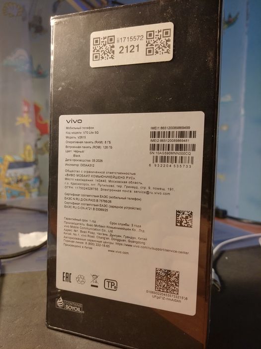 Продам новый смартфон Vivo.