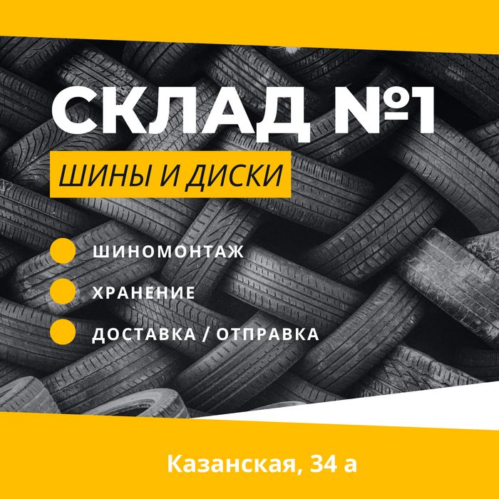 Шины б.у из Европы 225/45/17 Японии