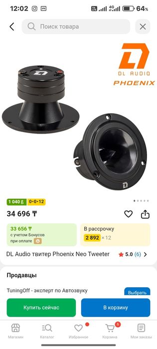 Продам Твитеры новые