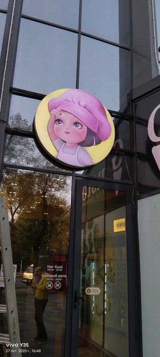 Reklama fasad | Banner | Наружная Реклама | Полиграфия | Объёмы буква