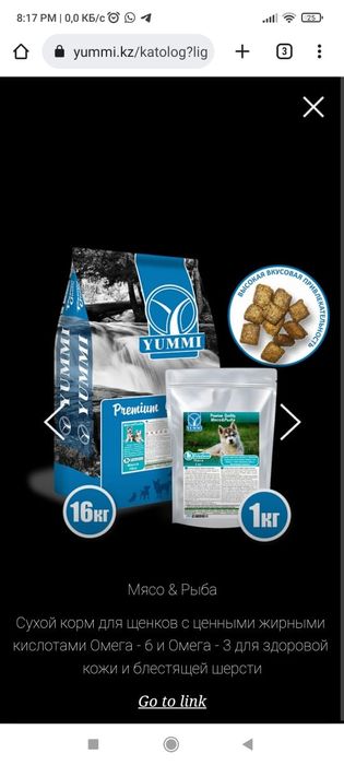 Корм для щенков всех пород