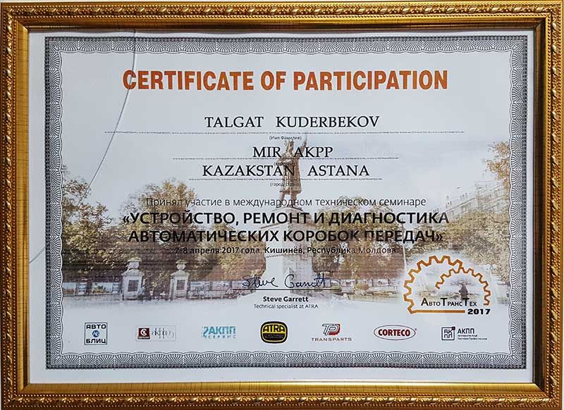 Ремонт автоматических коробок передач в Астане