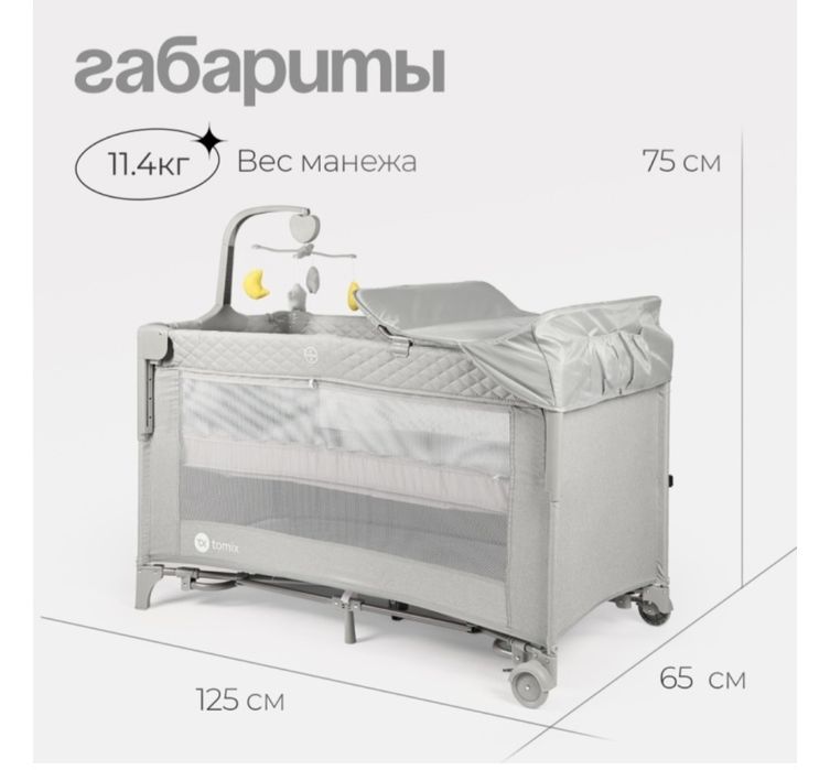 Продам кроватку детскую