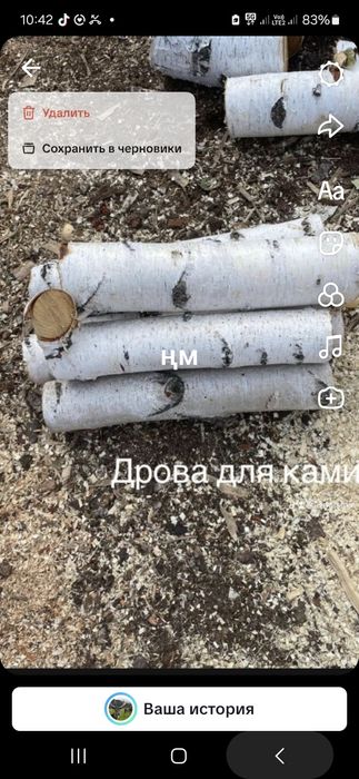 Дрова береза по кубам