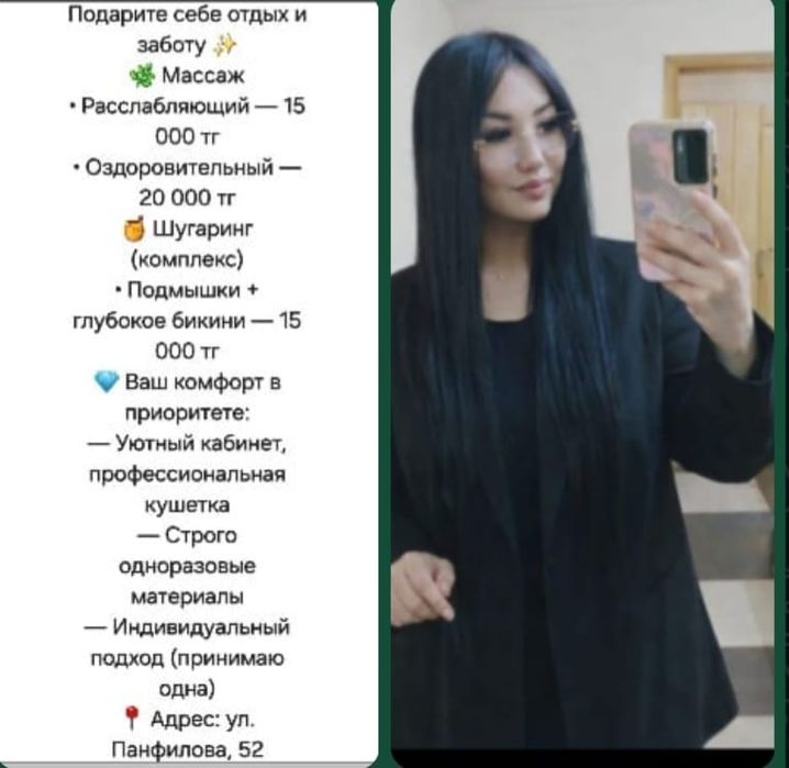 Спа  процедура 24/7