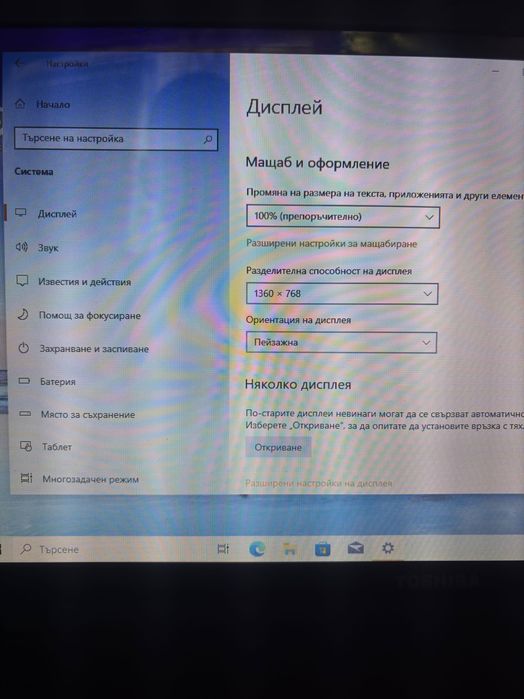 ЛАПТОП Toshiba Satellite C850