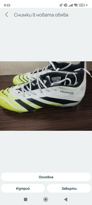 Бутонки Адидас, Adidas