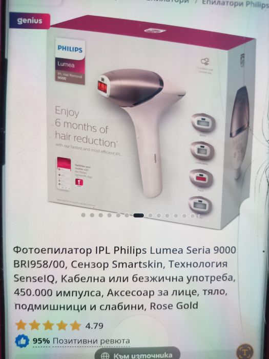 Фотоепилатор IPL Philips Lumea Seria 9000 Bri958/00
