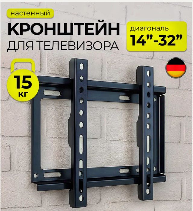 Кронштейн Smart LCD-08  . Для дома.