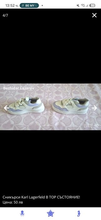 Сникърси Karl Lagerfeld B TОР СЪСТОЯНИЕ!