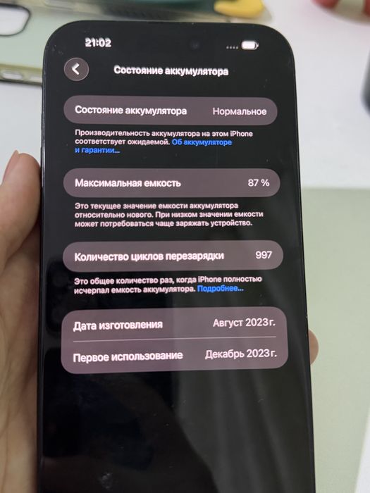 iPhone 15 Plus 128 гб