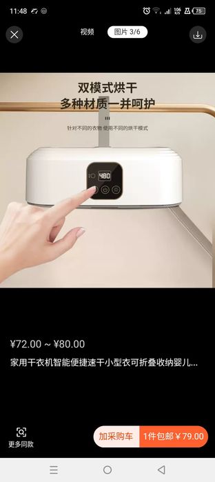 Kiyimni quritib hamda dazmollab beradigan apparat xitoyniki