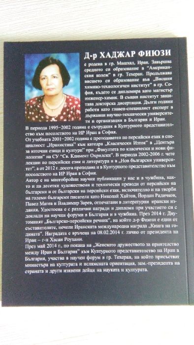 /Редки Книги/ Едуард Белами, Лари Кинг - Как да водим разговор