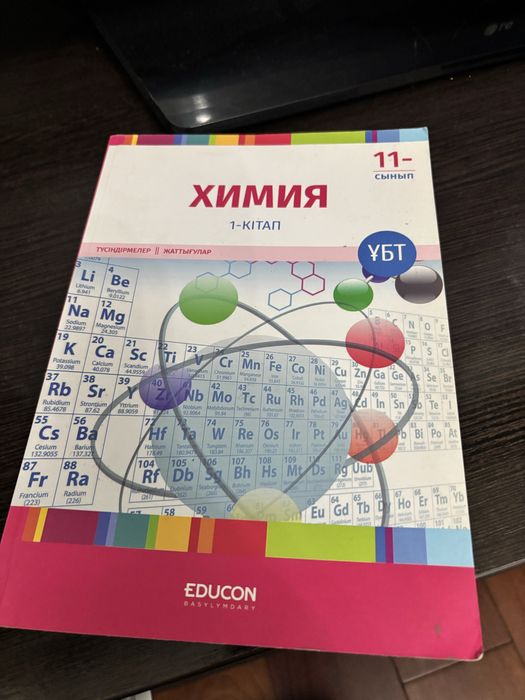 Ент подготовка для 11 класса