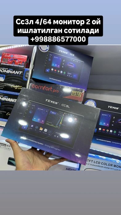 Сс3 л 4.64 сим картали