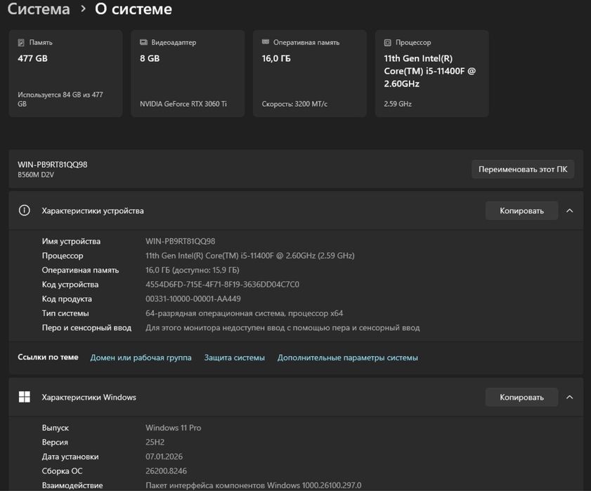 Продам мощный игровой компьютер