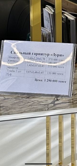 Спальный гарнитур. СРОЧНО САТЫЛАДЫ